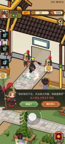 大唐行商记截图2