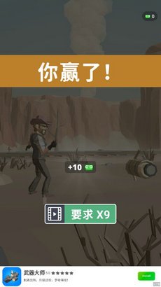 西部射击对决游戏