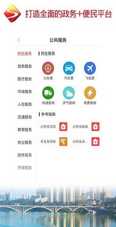 武胜截图1