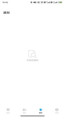 易寻定位找人截图2