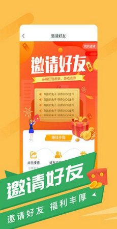 游蛙免费领皮肤无广告