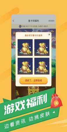 游蛙免费领皮肤无广告