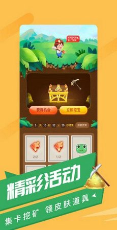 游蛙免费领皮肤无广告截图4