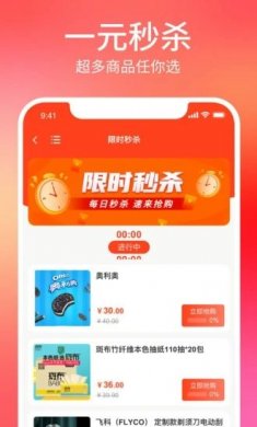 菠萝派商城拼拼乐截图3