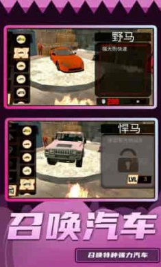 超级破坏王2截图2