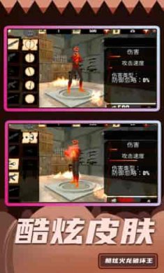 超级破坏王2截图3