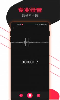 小牛录音助手截图1