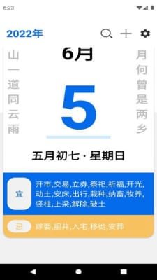 截图3