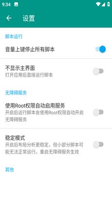 绿软(11.11)助手截图4