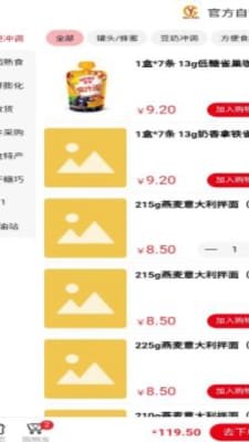 楚雄轻舟银购截图3