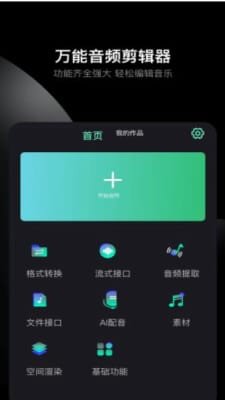 哆瑞咪音乐音频剪辑