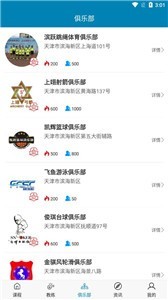 新英亚体育截图1