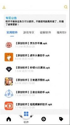 截图2