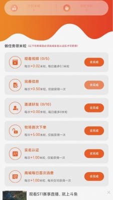 掌商惠社群商城截图3