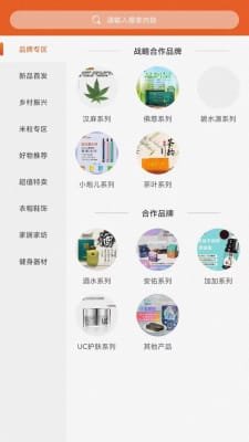 掌商惠社群商城