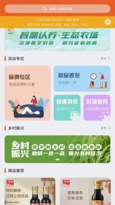 掌商惠社群商城