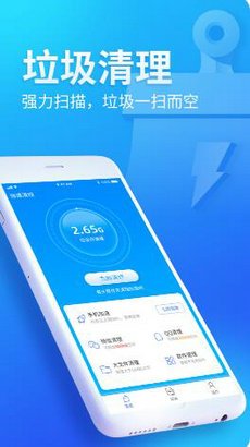 无忧清扫app