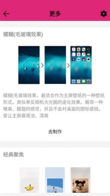 甜心桌面截图2