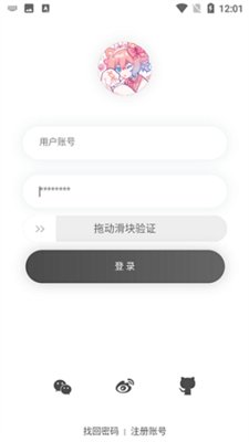 番组小窝截图1