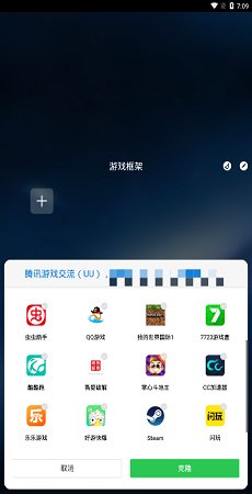 咖啡框架辅助器截图4