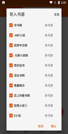 飞鸟阅读免费版截图2