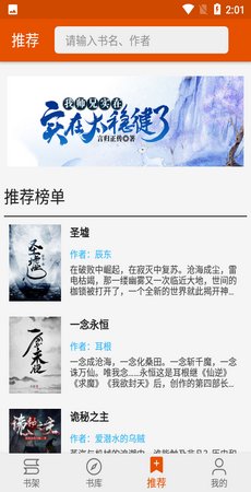 飞鸟阅读免费版