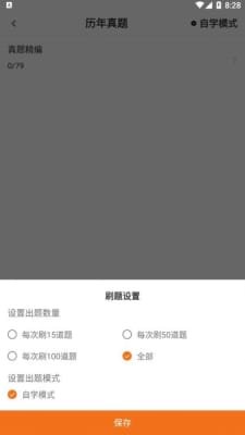 演出经纪人百分题库截图2