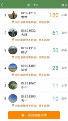 单词大作战截图2
