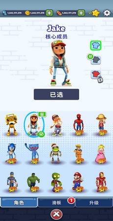 地铁跑酷体验服内置菜单