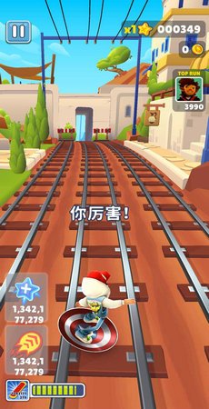 地铁跑酷体验服内置菜单截图2