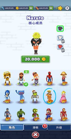 地铁跑酷体验服内置菜单