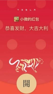 红包封面领取助手