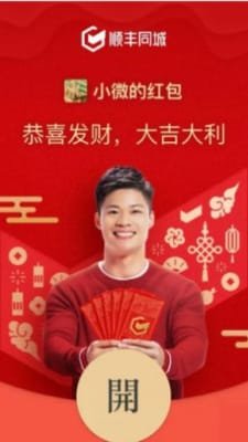 红包封面领取助手