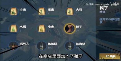 王者农场(独行侠自制)截图4