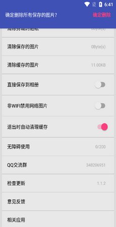 魔法橡皮擦(背景擦除器)截图1