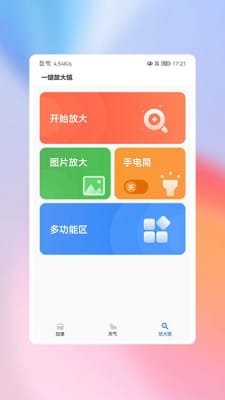截图2