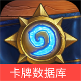 炉石传说手机版