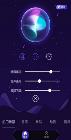 睡眠专家截图4