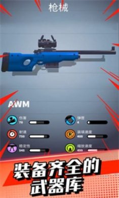 我打枪贼猛截图1