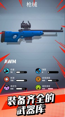 我打枪贼猛游戏