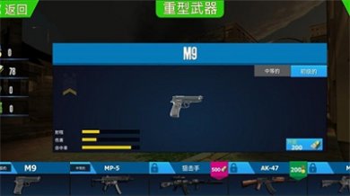 荣耀枪战之末日僵尸游戏截图1