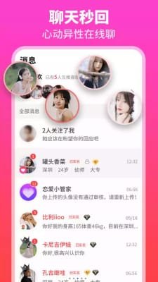 佳偶婚恋交友