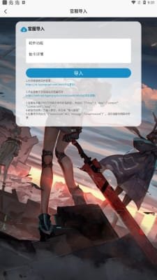 明日方舟寻访统计