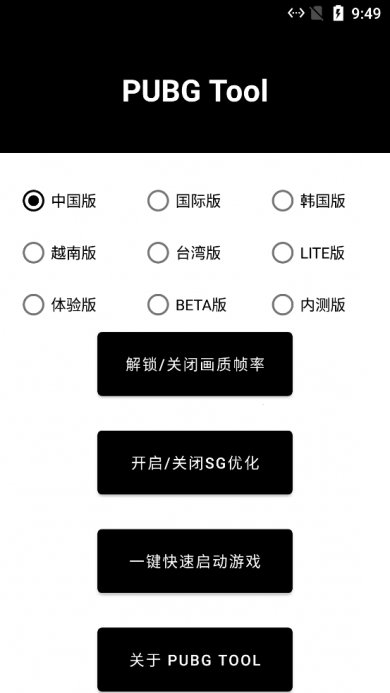 pubjtool画质修改器