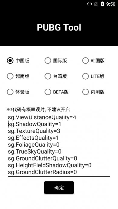 pubjtool画质修改器