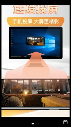 主播投屏神器游戏