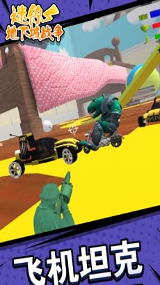 迷你地下城战争游戏