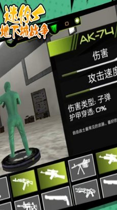 迷你地下城战争游戏