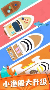 钓鱼佬的自我修养截图1