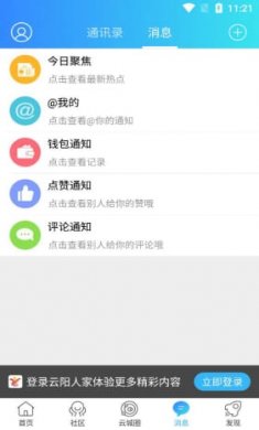 云阳人家招聘网截图5